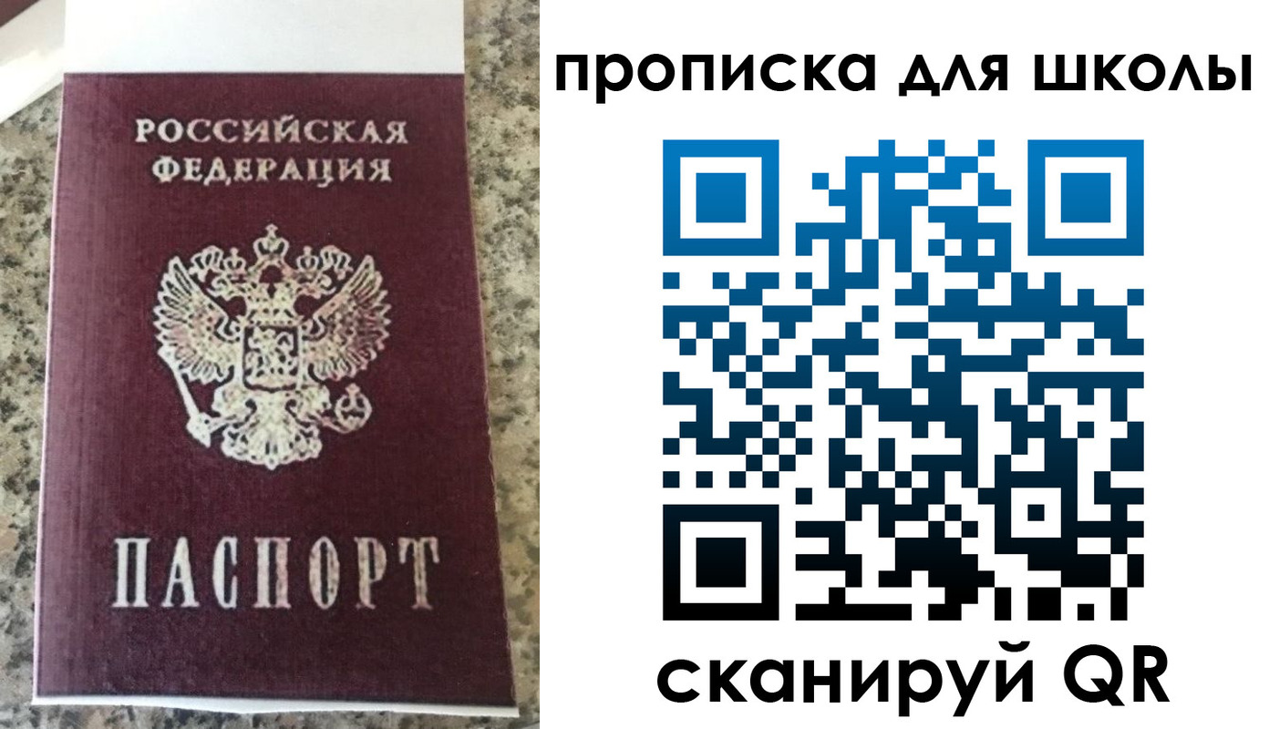 прописка 2025 в Славянске-на-Кубани