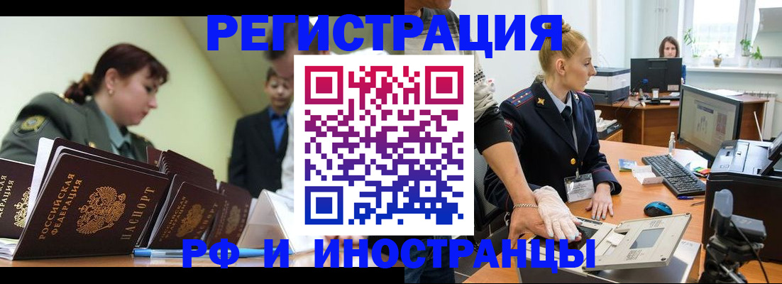 где прописаться в Славянске-на-Кубани