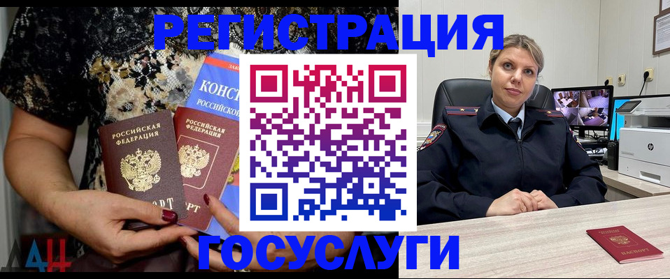 временная регистрация госуслуги в Славянске-на-Кубани