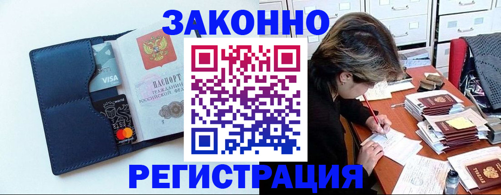 временная регистрация гарантия в Славянске-на-Кубани