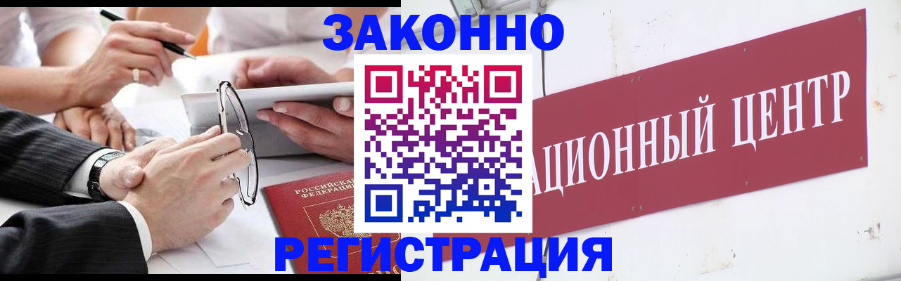 прописка для кредита в Славянске-на-Кубани