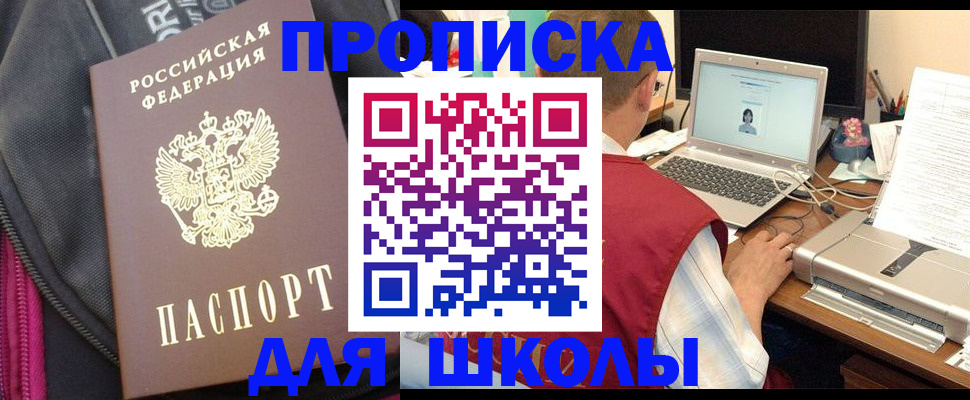 временная регистрация недорого в Славянске-на-Кубани