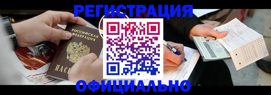 временная регистрация собственник в Славянске-на-Кубани
