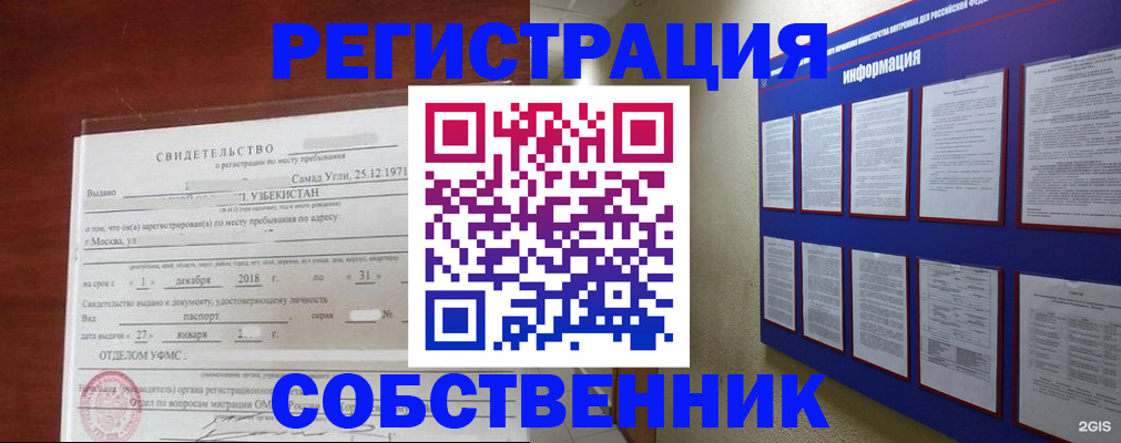 прописка в квартире в Славянске-на-Кубани