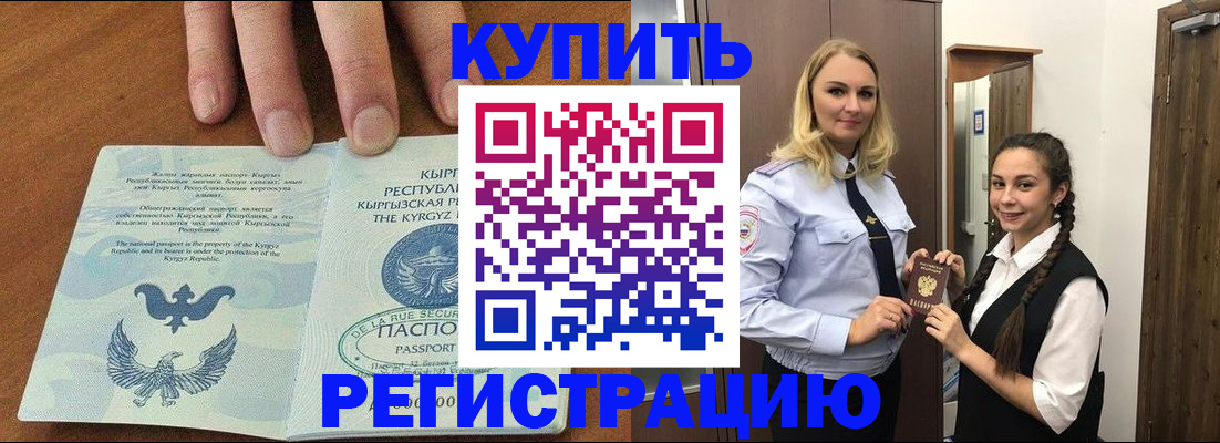 прописка для школы в Славянске-на-Кубани