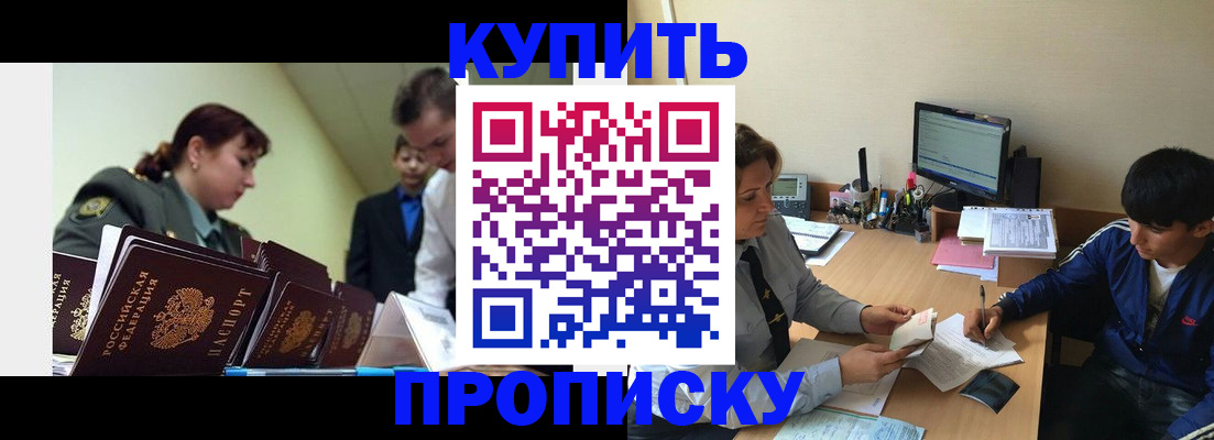 пропишу в квартире в Славянске-на-Кубани