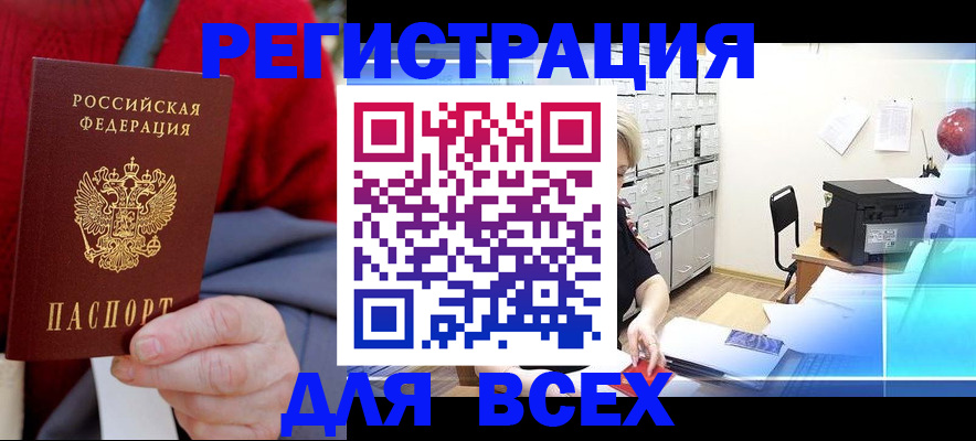 прописка для военкомата в Славянске-на-Кубани